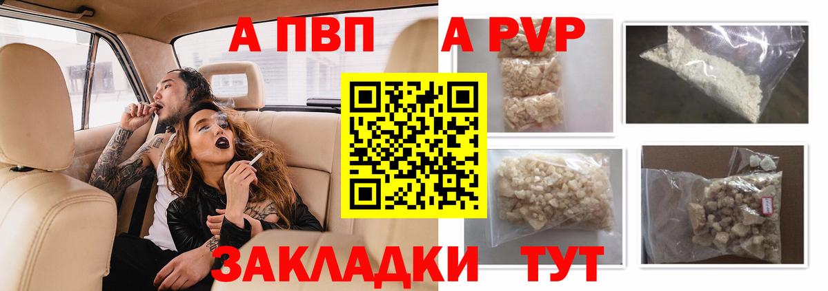 Alpha-PVP СК КРИС  Альфа ПВП СК  купить закладку  Вход с VPN  Кировск 
