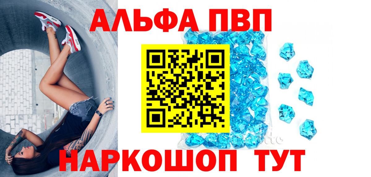 APVP кристаллы Кировск