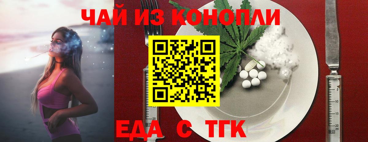 Кировск  Еда ТГК марихуана  Вход с VPN 