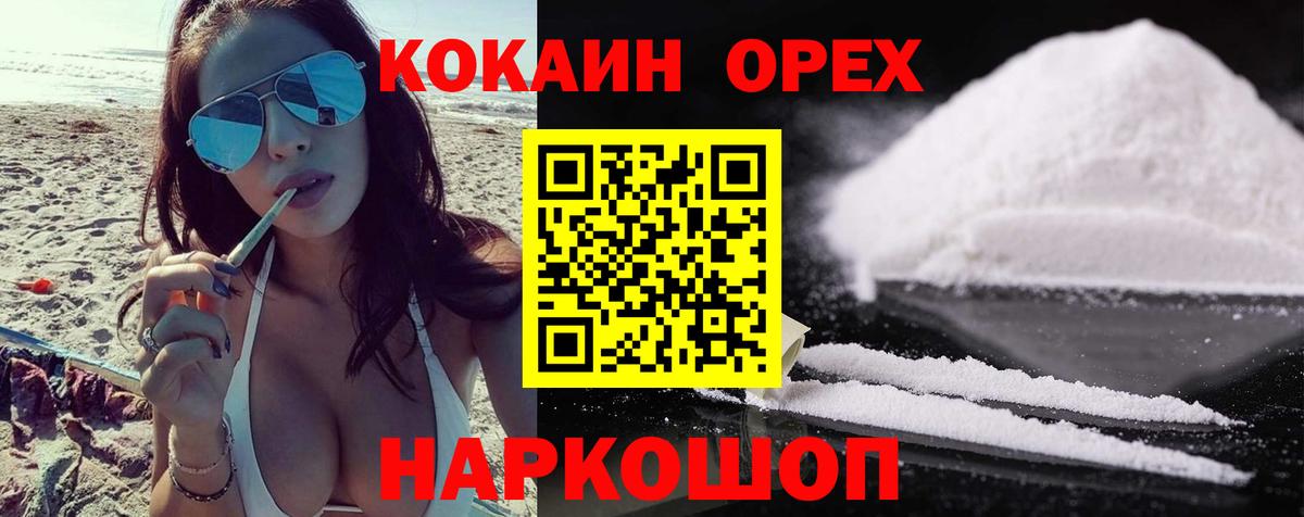 Кировск  COCAIN 98%  КОКАИН  Вход с VPN  COCAIN VHQ 