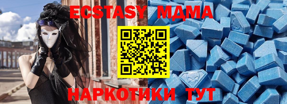 Кировск  Ecstasy 280 MDMA  маркетплейс наркотические препараты  Вход с VPN 