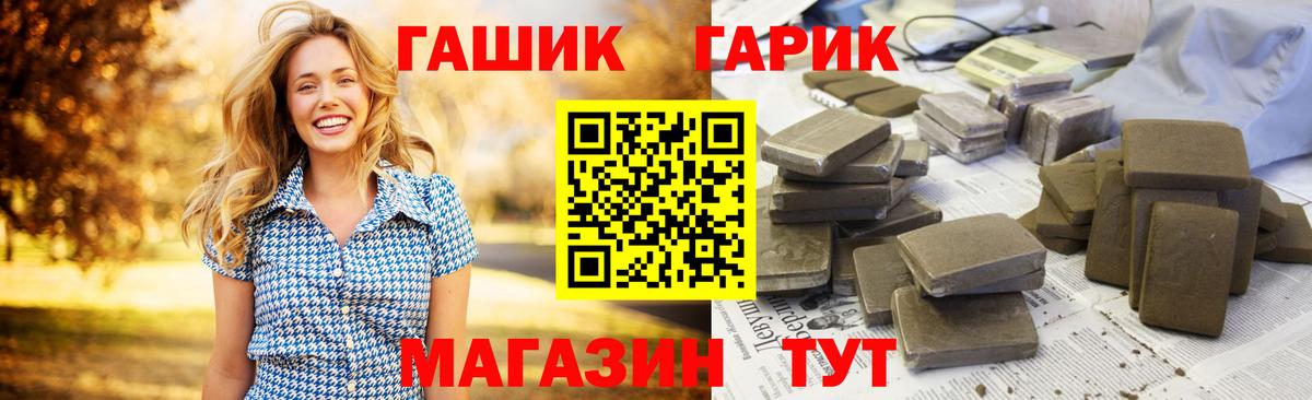 ГАШИШ Cannabis Кировск