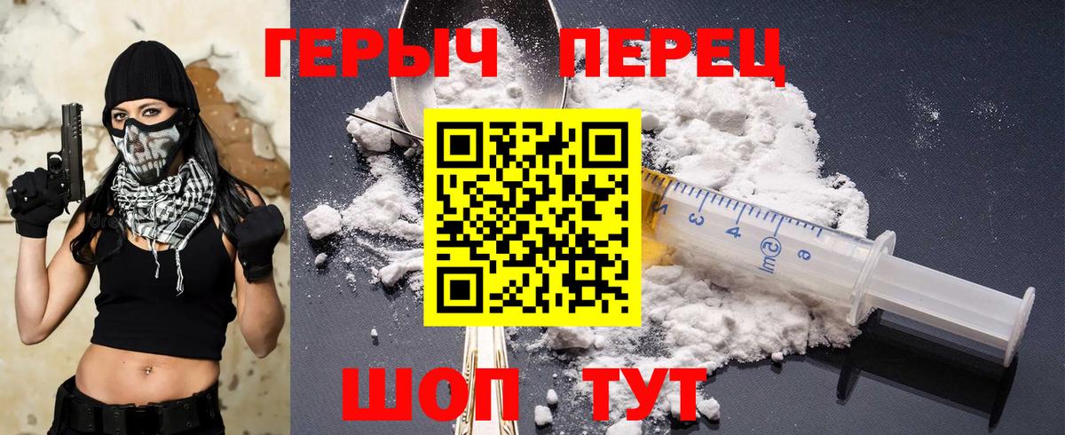 ГЕРОИН Афган  Вход с VPN  Кировск 