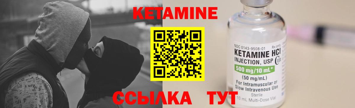 КЕТАМИН VHQ  Вход с VPN  Кировск 