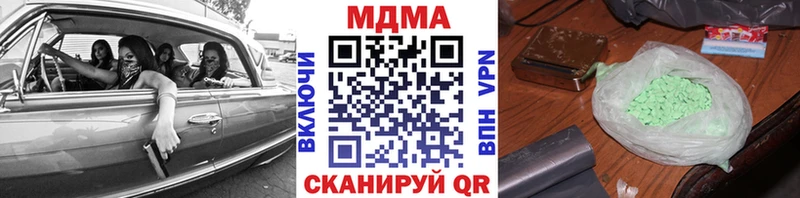 МДМА кристаллы  mega вход  Кировск 