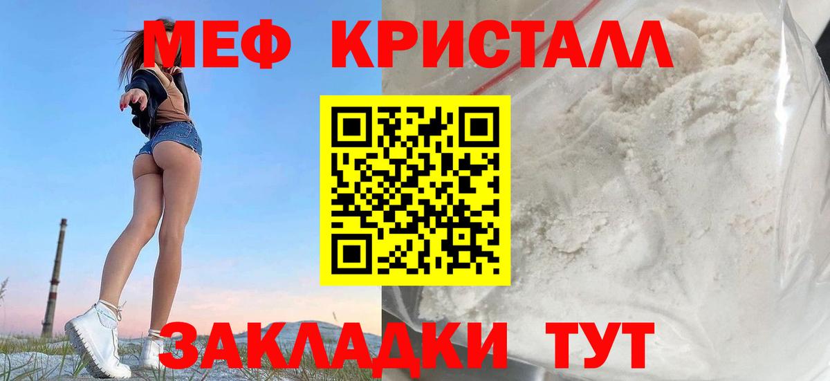 Кировск  Меф 4 MMC  МЯУ-МЯУ  МЯУ-МЯУ mephedrone  Мефедрон  Вход с VPN 