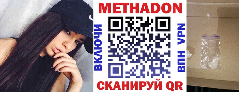 МЕТАДОН methadone  Кировск 