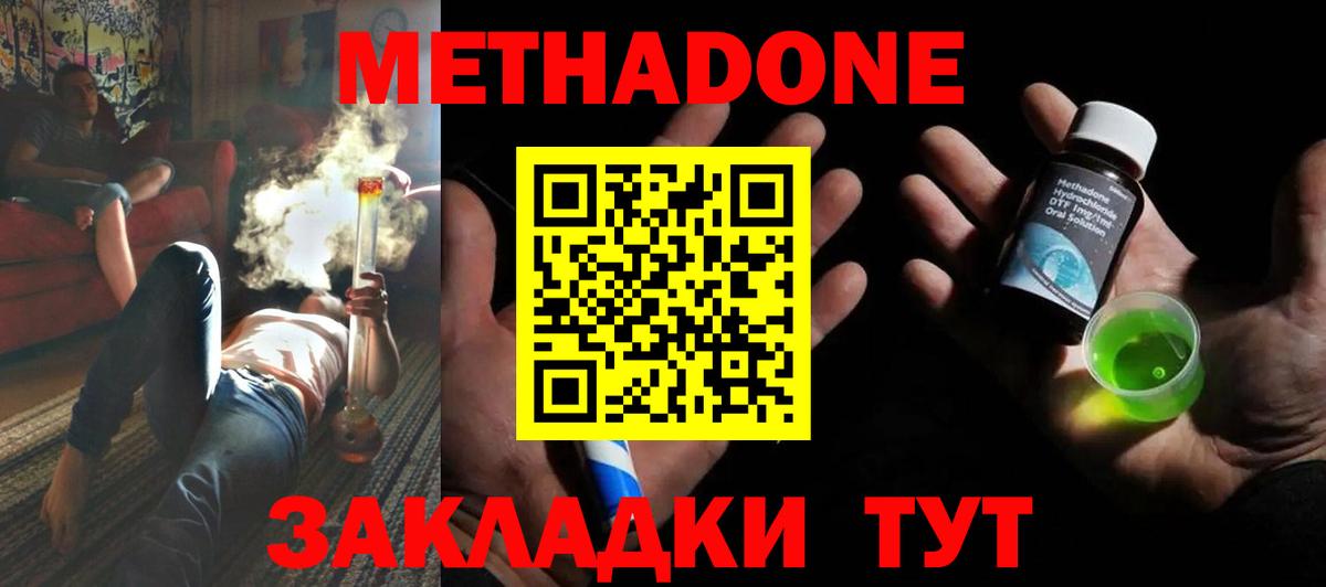 Кировск  Метадон мёд  МЕТАДОН белоснежный  Вход с VPN 